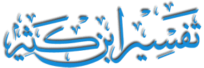 tafseer al kabeer free download